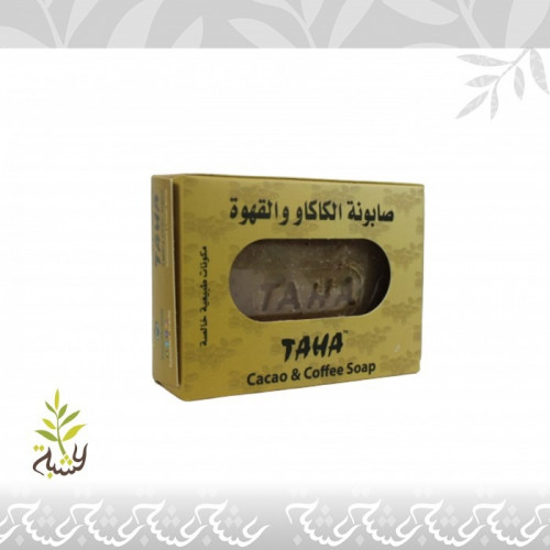 صابونة الكاكاو والقهوة 125ج (TAHA)