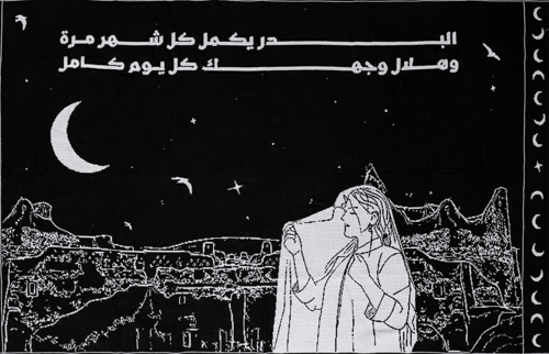 البدر يكمل كل شهر