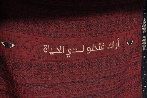 اراك فتحلو لدي الحياة