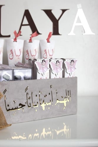 باكج مواليد بالإسم