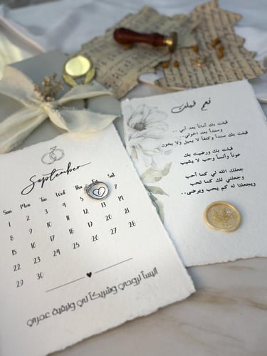 رسالة العمر