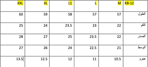 جلابية قماش منقط صدرية ملونه موديل KB-12