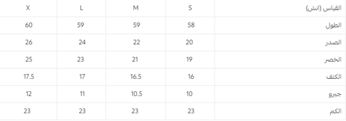 جلابية قرقيعان نسائي بتشجير نيلي وعودي MM-04