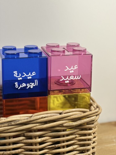 حصالة العيد