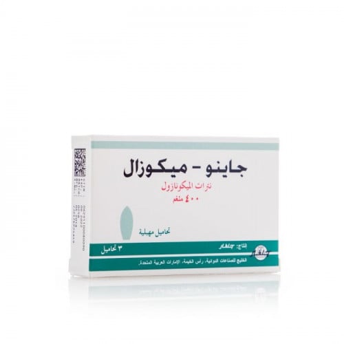 جينوميكازول، 400 مجم، تحاميل مهبلية، مضادة للفطريا...