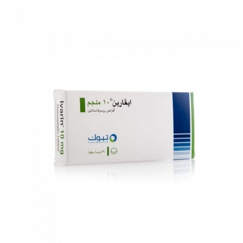ايفارين 10 مجم أقراص 30 حبة
