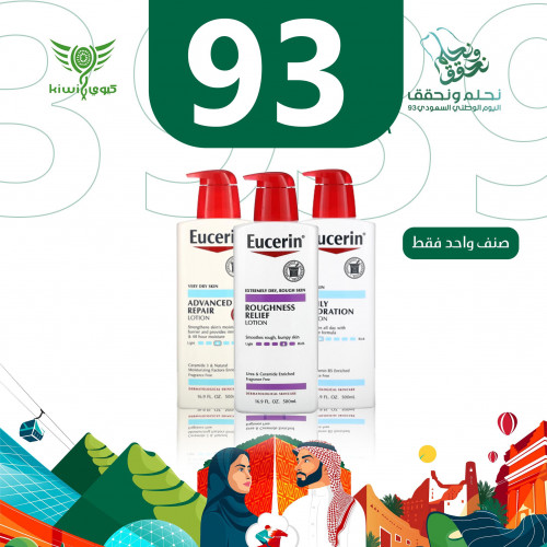 عرض مجموعة يوسرين لوشن صنف واحد فقط