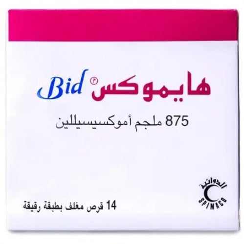 هايموكس 875 مجم 14 كبسولة