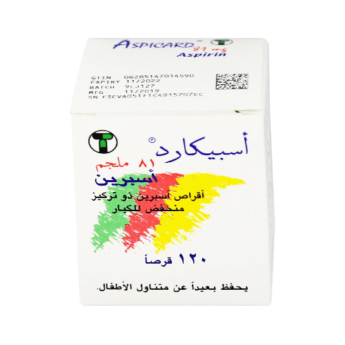 أسبيكارد 81 مجم 120 قرص