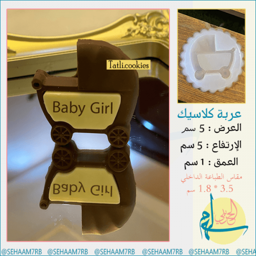 عربة كلاسيك E070