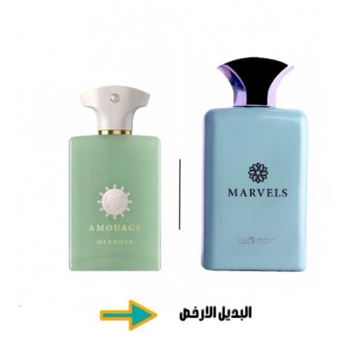 مارفلز 100 مل