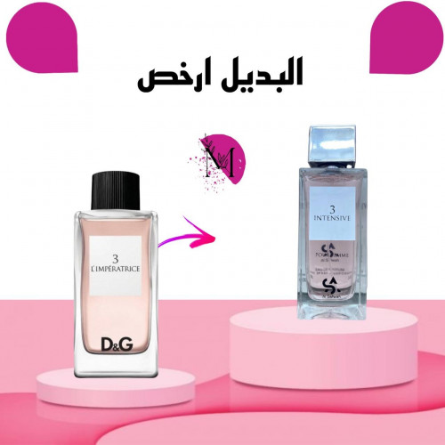 عطر انتينسيف 3من بور فيم