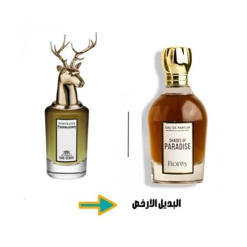 عطر شادوز اوف باردايس - 100 مل