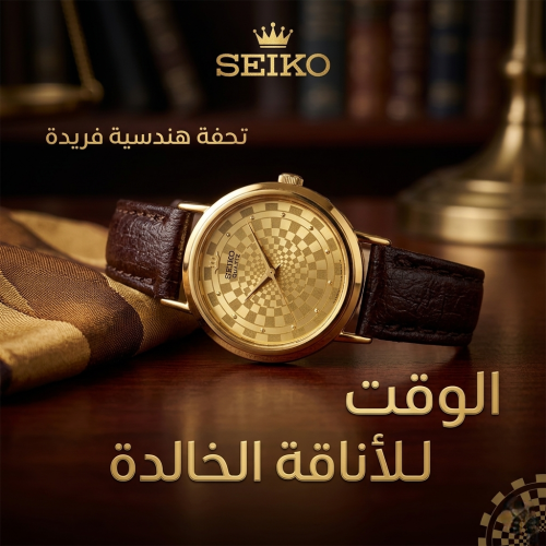 ساعة سيكو جلاكسي الرقيقة انالوج كوارتز المميزة (thin watch) 18mm-24mm مينا ذهبي حزام جلد فاخر للنساء - Vintage S13