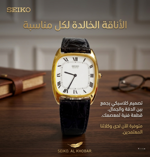 ساعة سيكو تانك اليابانية انالوج كوارتز كلاسيكية مم...