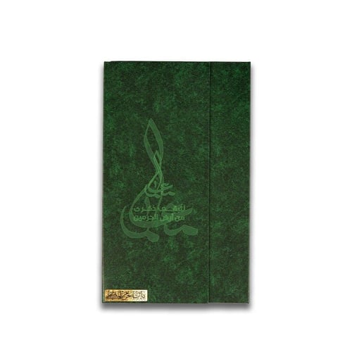 مجسم باب الحرم المكي -L3