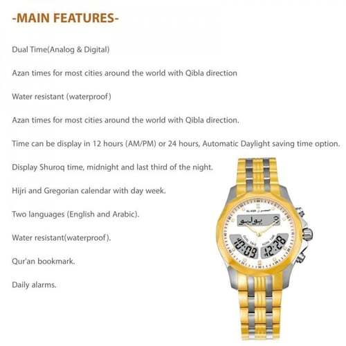 ساعة العصر الاسلامية لأوقات الاذان والاقامة ( دبل...