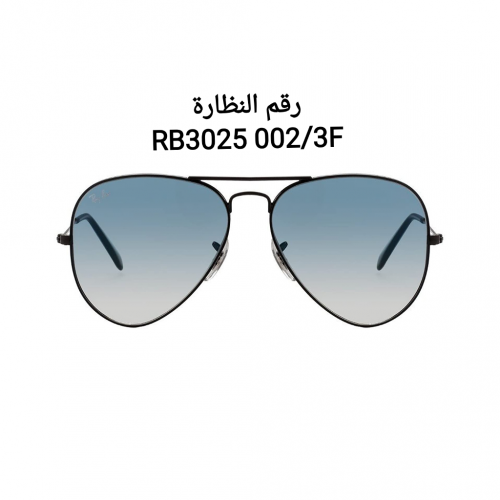 نظارة راي بان أفياتور شمسية RB3025