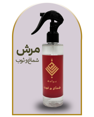 مرش شماغ و ثوب