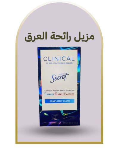 مزيل عرق
