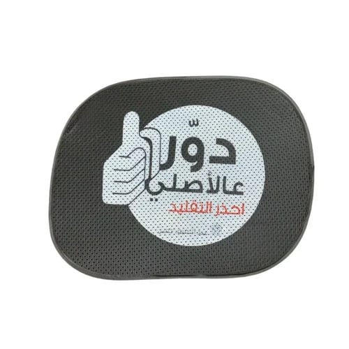 شماسة دور عالاصلي ( حبه )