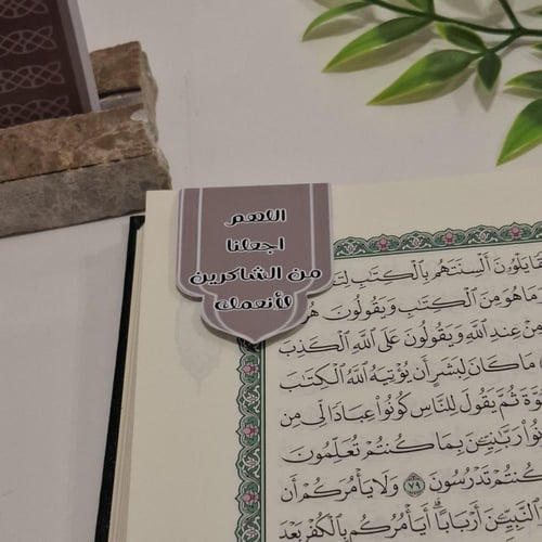 فاصل قرآني ( عودي - بني)