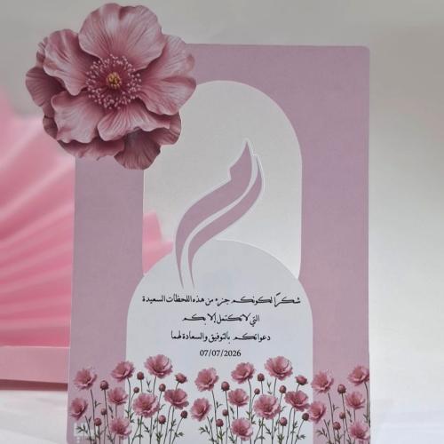 كرت الوردة