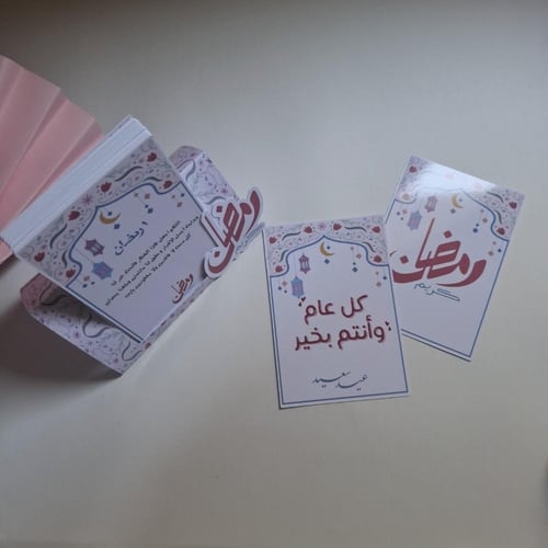 تقويم رمضان