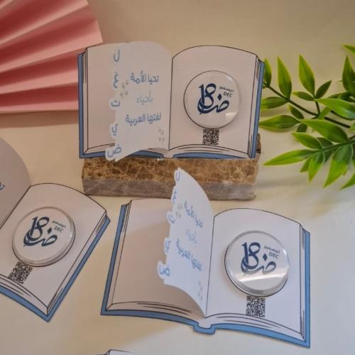 بروش يوم اللغة العربية