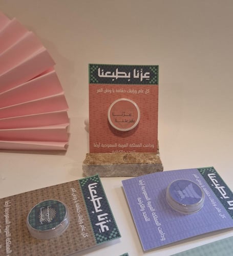 توزيعات كريم لليوم الوطني 95