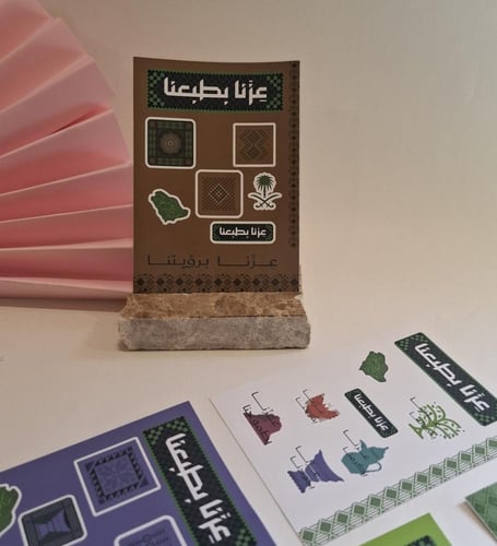 استكرات اليوم الوطني 95