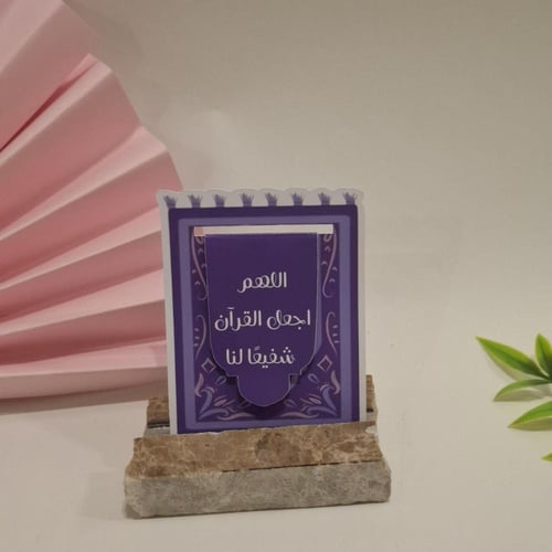 فاصل قرآني- (موف - ازرق)