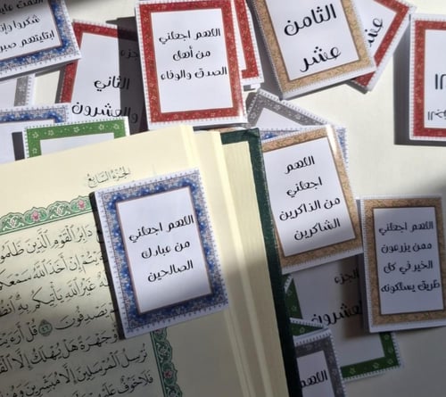 فواصل لأجزاء القرآن ٣٠ جزء