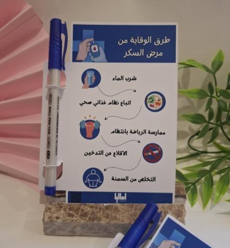 توزيعات أقلام اليوم العالمي للسكري