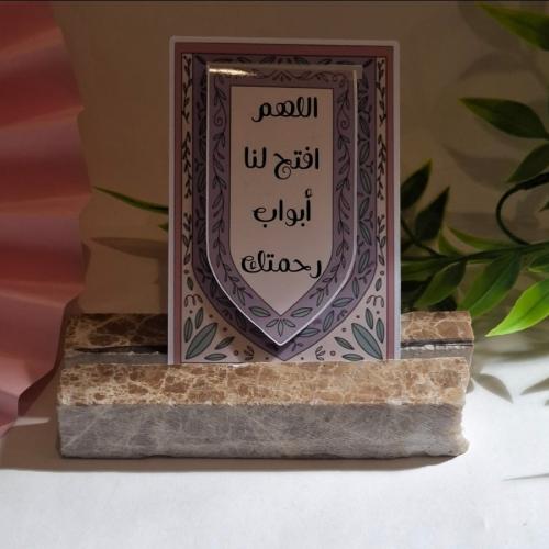 فاصل قرآني اللهم افتح لنا أبواب رحمتك (وردي)