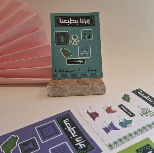 استكرات اليوم الوطني 95