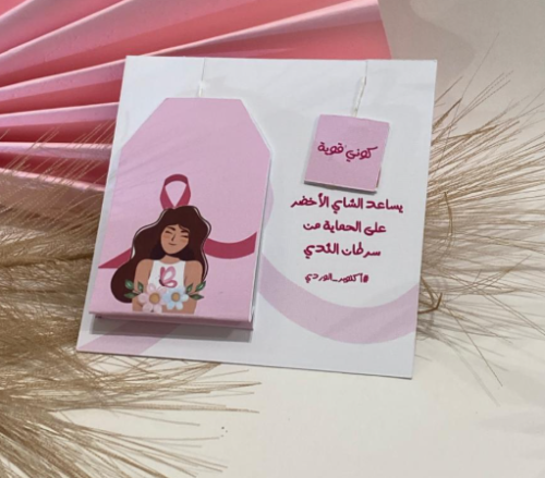 توزيعات شاي حسب المناسبة
