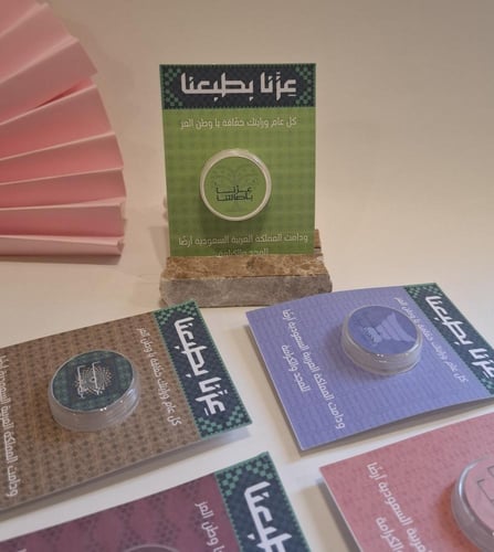 توزيعات كريم لليوم الوطني 95