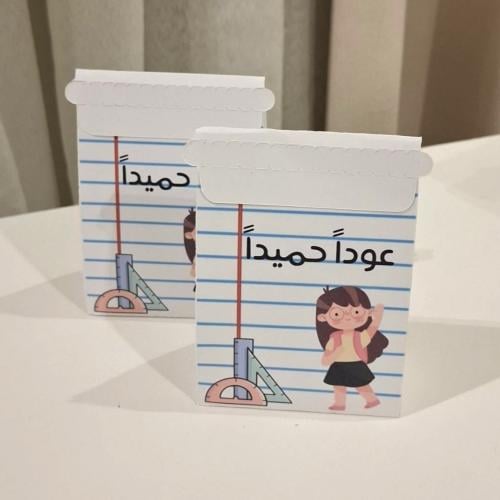 البوكس المميز