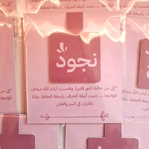 فاصل وردي بالإسم
