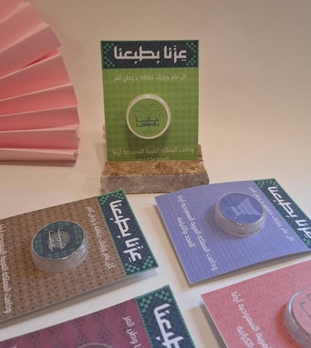توزيعات كريم لليوم الوطني 95