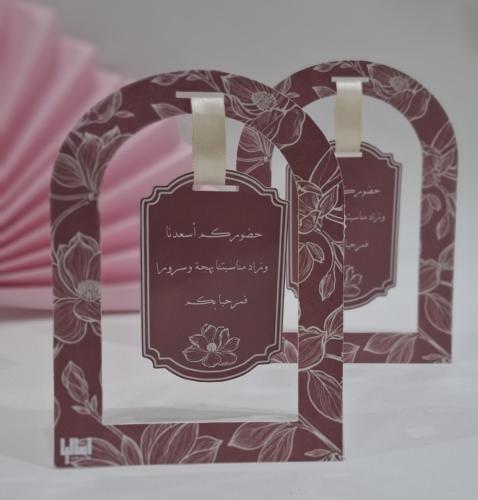 كرت الشريطه