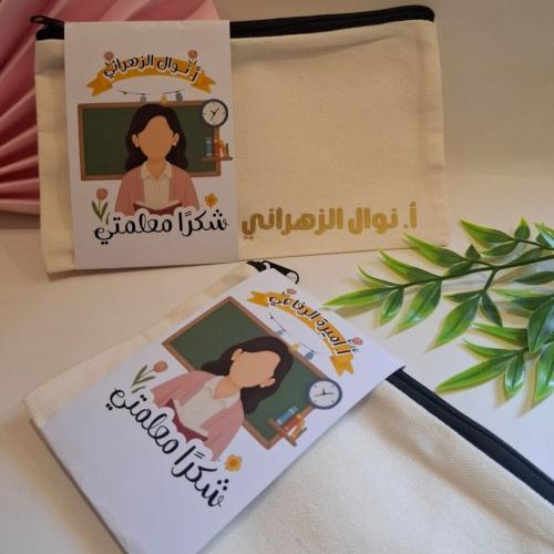 مقلمة بالإسم