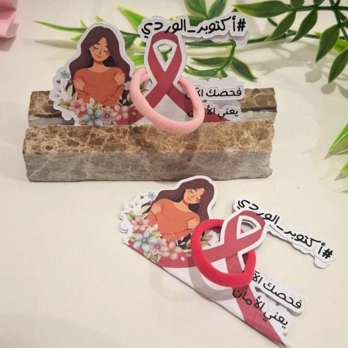 ربطة شعر اكتوبر الوردي