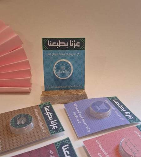 توزيعات كريم لليوم الوطني 95