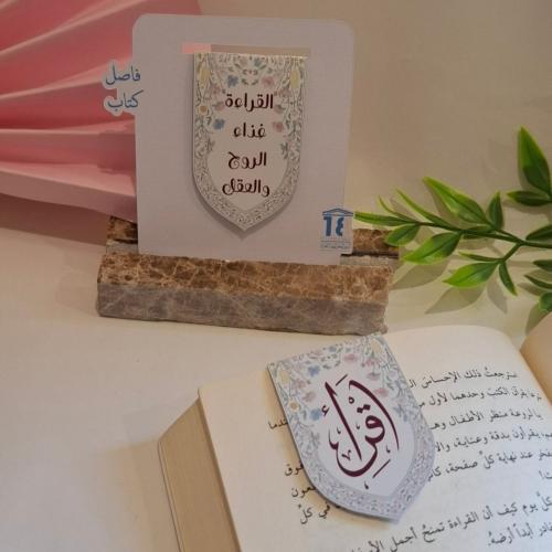 فاصل يوم اللغة العربية ١