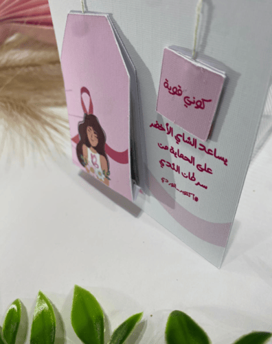 توزيعات شاي حسب المناسبة