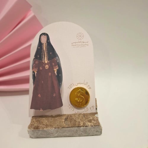 مطوية يوم التأسيس التراثية