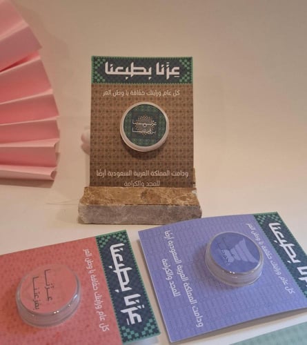 توزيعات كريم لليوم الوطني 95
