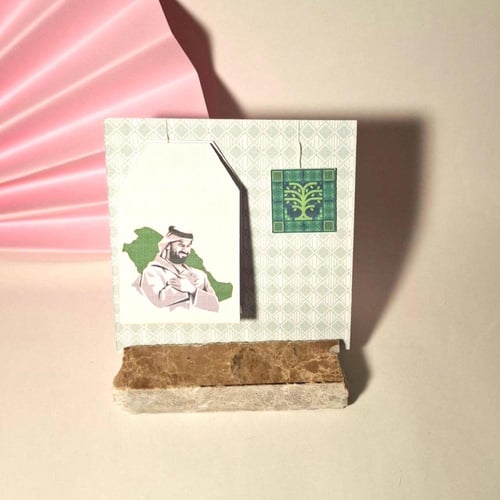 كرت شاي لليوم الوطني 95